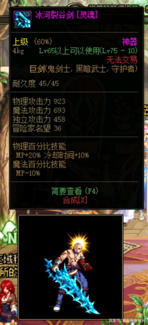 DNF：盤點那些年領主神器，屬性不輸史詩，獲取難度比登天還難