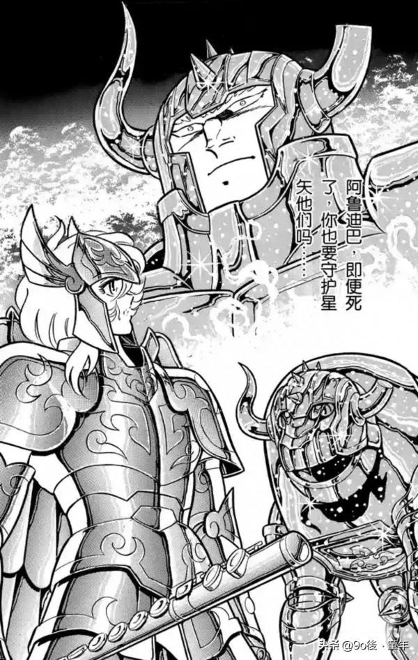 聖鬥士星矢第48話死亡的旋律之卷