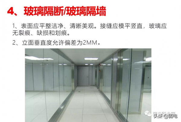 弱電現場施工裝置安裝圖解、及驗收標準彙總