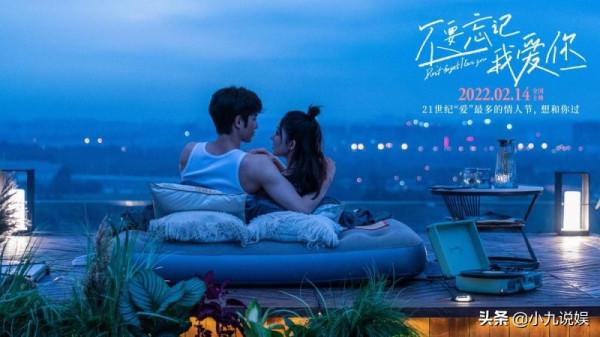 愛情片《不要忘記我愛你》，古力娜扎劉以豪組CP指引正確戀愛方向