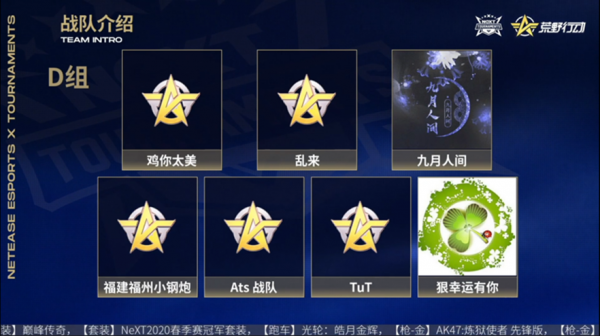 《荒野行動》巔峰戰隊賽戰報Day4: Mbs人員重組王者歸來 《荒野行動》巔峰戰隊賽戰報Day4: Mbs人員重組王者歸來