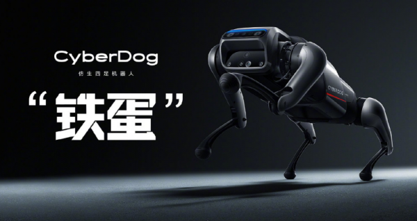 小米獲足式機器人專利授權，此前已釋出機器狗“鐵蛋”