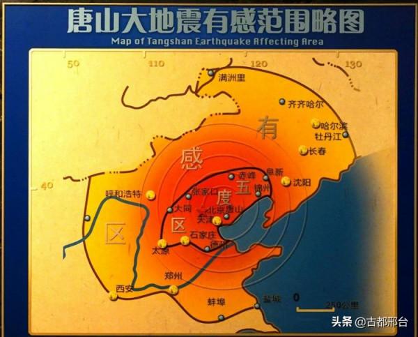歷史上燕趙京津冀地區發生的四次大地震 歷史上燕趙京津冀地區發生的四次大地震