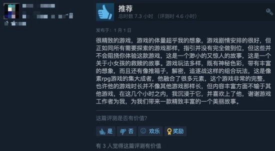 恐怖劇情向遊戲Steam免費開玩 故事精緻、玩法豐富