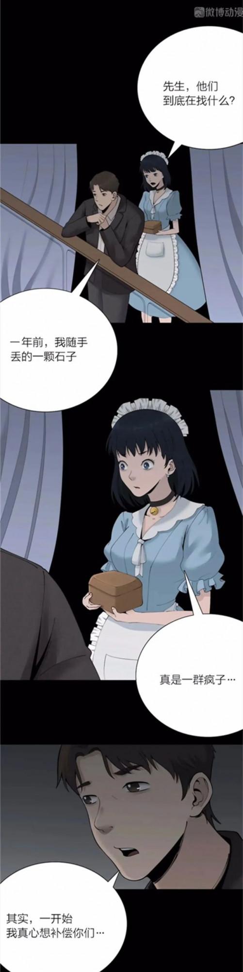 人性漫畫：祝福項鍊到手，一人走向成功，一人以最痛苦的方式離開