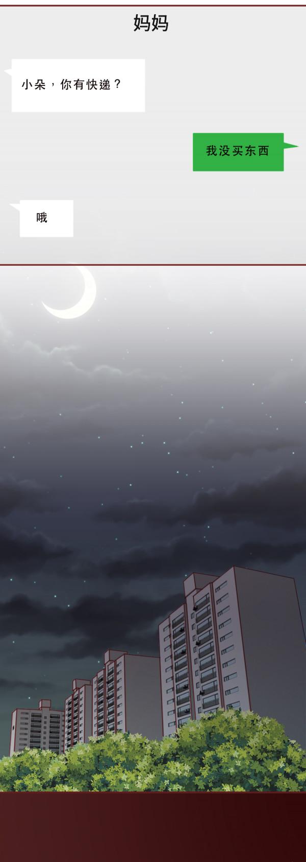 發現自己被拉黑後,他殺了那個女孩和她的母親,真實案件改編 發現自己被拉黑後,他殺了那個女孩和她的母親,真實案件改編