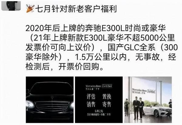 發票價回購二手車,你的BBA真的“白嫖”了嗎? 發票價回購二手車,你的BBA真的“白嫖”了嗎?