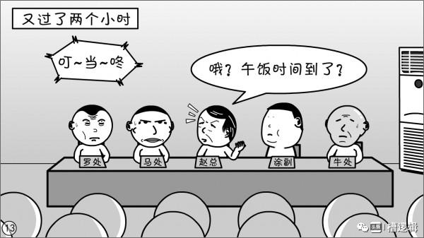 漫畫丨一年到頭被教育，就不能單純快樂一回嗎