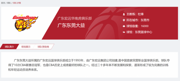 堪比NBA水準,又不失城市特色,讓CBA各支俱樂部慚愧的球衣設計 堪比NBA水準,又不失城市特色,讓CBA各支俱樂部慚愧的球衣設計