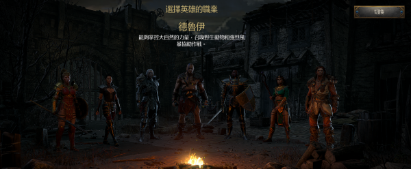 暗黑2重製版：那些正在改動的廢柴技能