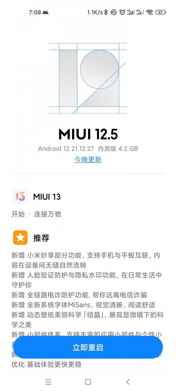 基於安卓 12，小米 MIUI 13 開發版開始推送，首批使用者已收到更新