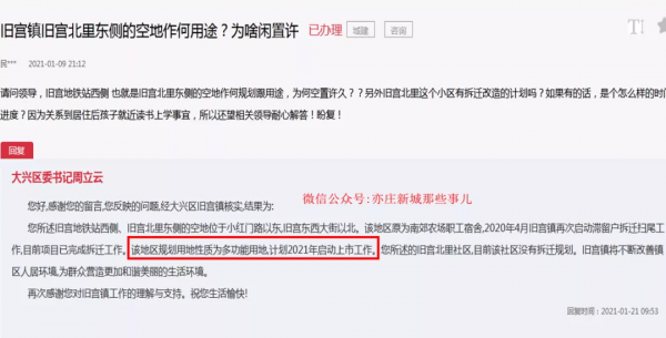 推動土地上市，亦莊線站點旁“黃金地塊”規劃公示了