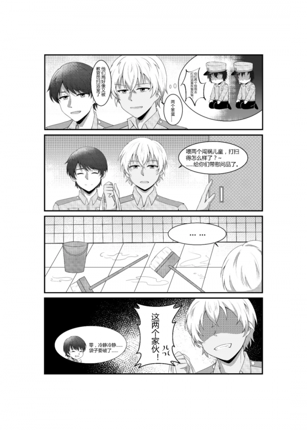 名偵探柯南：問題兒童的警校日常