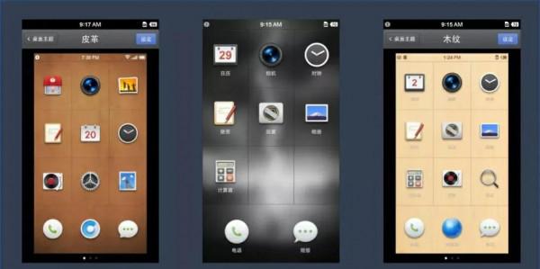 我的四臺Smartisan T1