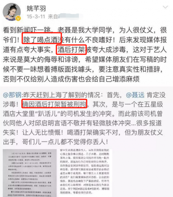 聶遠深夜喝酒被偷拍！手上啤酒杯跟臉差不多大，曾因喝酒打架獲刑