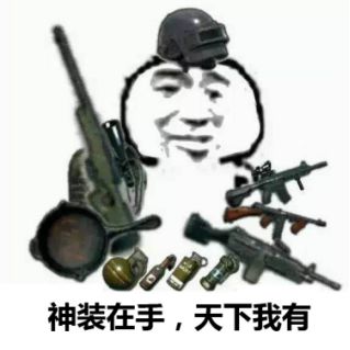 絕地求生新手大全攻略：一般人我不告訴他