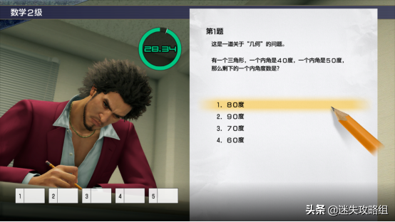 如龍7:光與暗的去向—披著現代外衣的勇者冒險 如龍7:光與暗的去向—披著現代外衣的勇者冒險