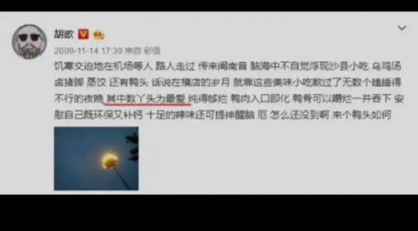 網友：胡歌楊冪他們真的在一起過！楊冪：有多少愛可以胡來