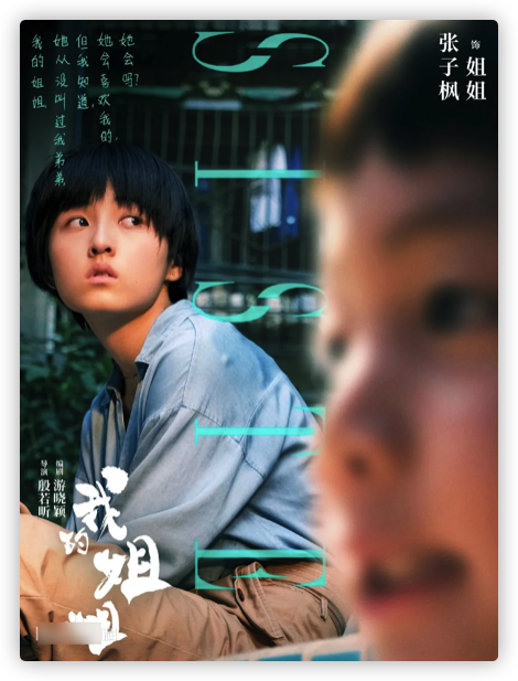 長春電影節結果出爐：張子楓獲影后被贊實至名歸，43歲劉燁奪影帝