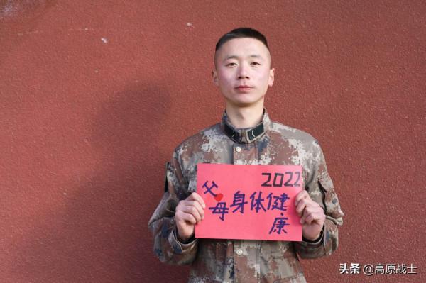 展望2022！邊防官兵定下2022小目標