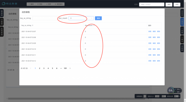 明遠資料遠山低程式碼平臺之動態表格實踐 明遠資料遠山低程式碼平臺之動態表格實踐
