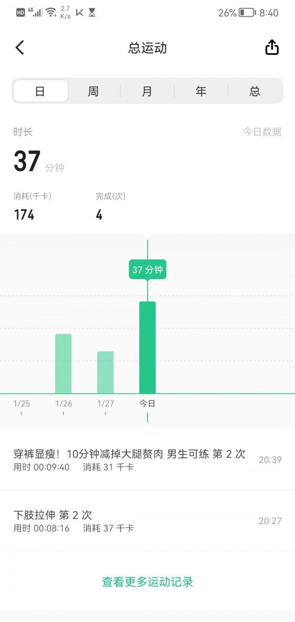 打卡第二天 &num;健身