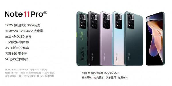 新機發布丨Redmi Note11Pro,不值得買? 新機發布丨Redmi Note11Pro,不值得買?