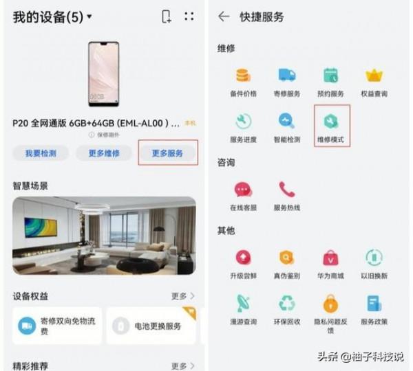 女生維修手機致隱私洩露,在維修商面前,我們應當如何保護自己? 女生維修手機致隱私洩露,在維修商面前,我們應當如何保護自己?