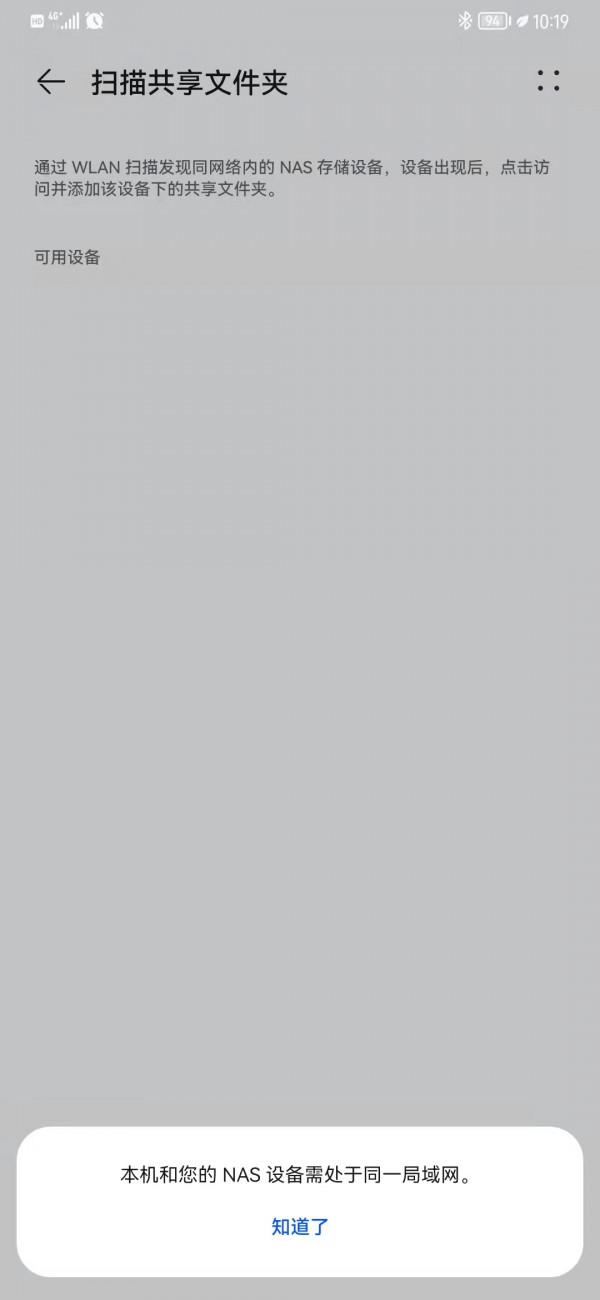 Harmony華為鴻蒙手機要更新，不知道備份怎麼辦？