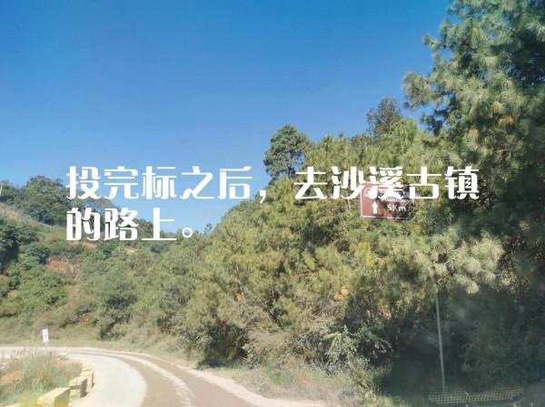 雲南茶馬古鎮 雲南茶馬古鎮