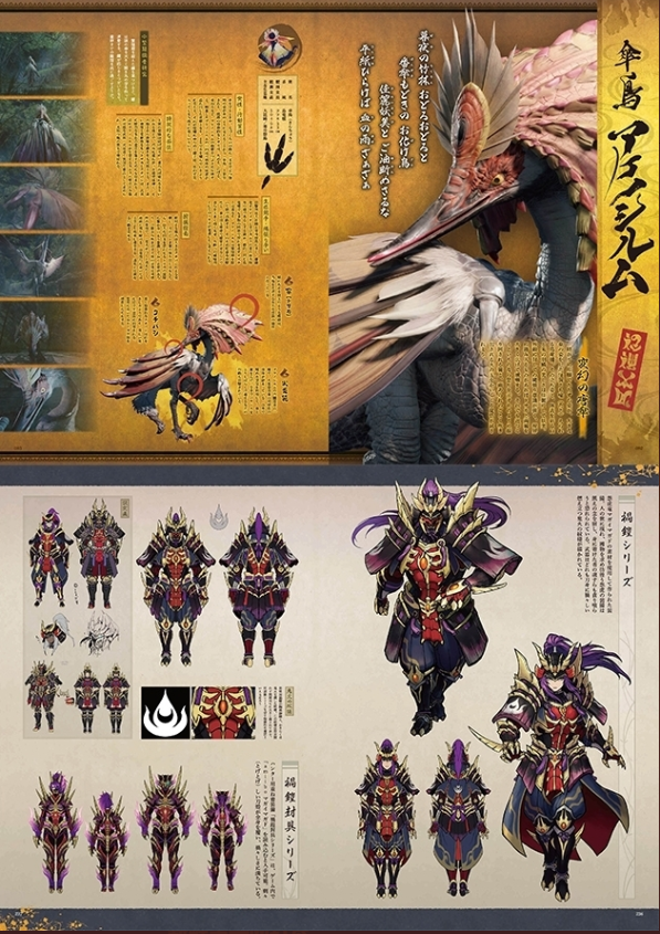 《怪物獵人：崛起》公佈設定集預覽 12月17日發售