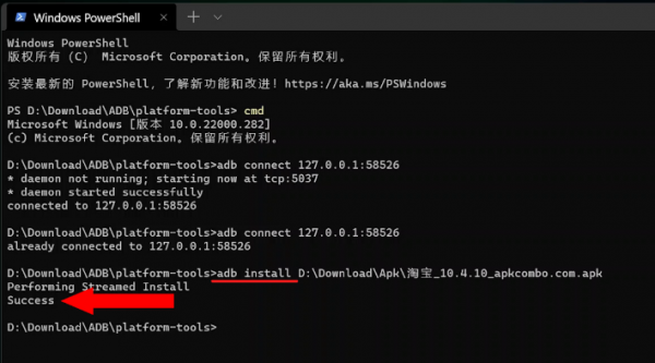 「教程」WIndows 11正式版安裝安卓子系統，執行安卓App方法