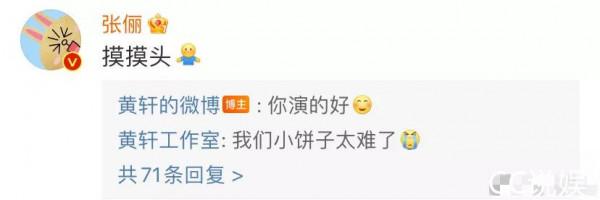 黃軒握緊張儷的脖領，深情地說：我下輩子注意