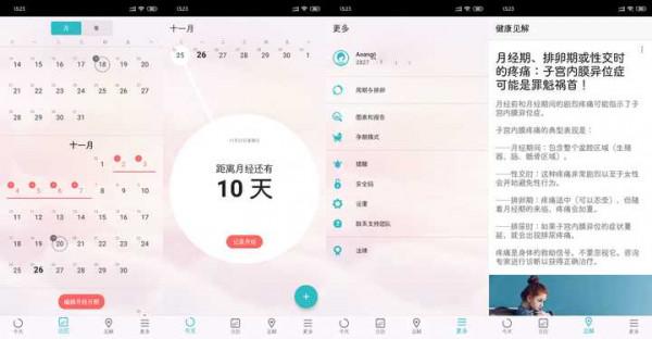 有哪些小眾卻非常實用的APP? 有哪些小眾卻非常實用的APP?