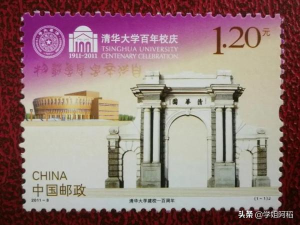 中國郵政發行過的大學校慶郵票,有沒有你的大學? 中國郵政發行過的大學校慶郵票,有沒有你的大學?