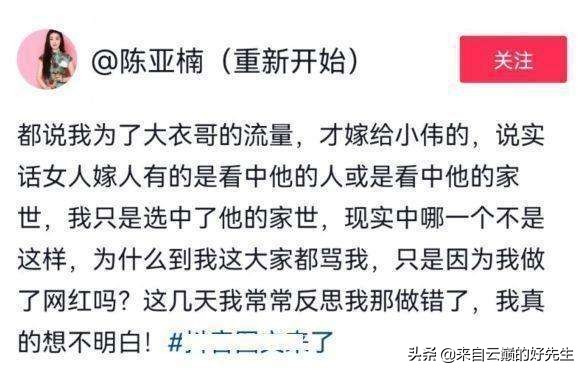 娛樂圈內的“騙婚”,真冤枉?恐怕也是周瑜打黃蓋,願打也願挨 娛樂圈內的“騙婚”,真冤枉?恐怕也是周瑜打黃蓋,願打也願挨