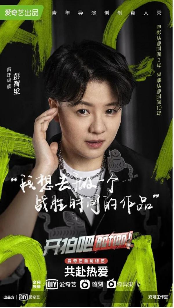 開拍吧!當機會敲響了青年導演的門 開拍吧!當機會敲響了青年導演的門