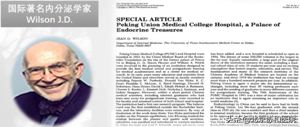 主任話科史 | 內分泌科主任夏維波:學史明理,知史礪行 主任話科史 | 內分泌科主任夏維波:學史明理,知史礪行