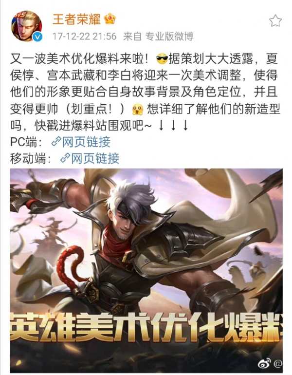 王者榮耀承諾英雄最佳化，三年後依然沒完成，姜子牙宮本重做沒訊息