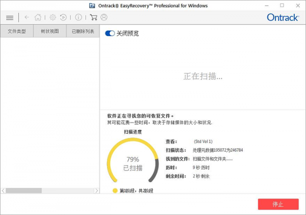 分割槽丟失導致檔案丟失？巧用EasyreCovery找回