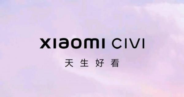 小米 Civi 你愛了嗎？