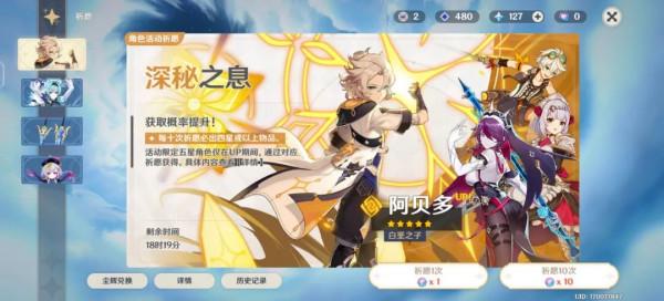 遊戲解構002號-原神