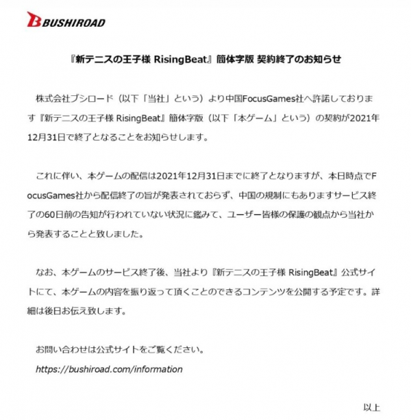 丟人丟到國門外！遊戲廠商坑害國內玩家，連日服官方都看不下去了