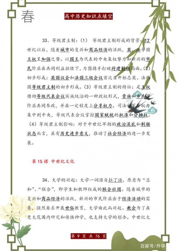 700分高考狀元：針對歷史，就背這1000道填空題，考試從不低於95