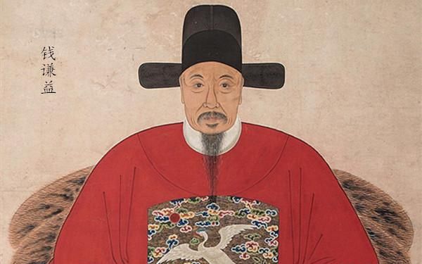 錢謙益的“水太涼”和“頭皮癢” 錢謙益的“水太涼”和“頭皮癢”