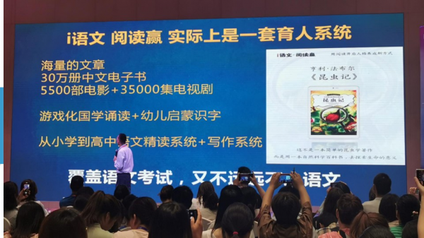 iEnglish因涉嫌傳銷被申請凍結存款 產品使用體驗差、無版權等問題引發爭議