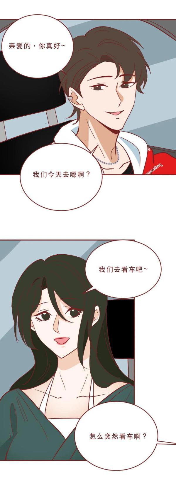 女生騙男友錢買保時捷，被發現後，玩失蹤，漫畫揭露撈女騙局