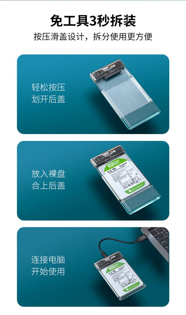 快刀客USB3.0行動硬碟盒