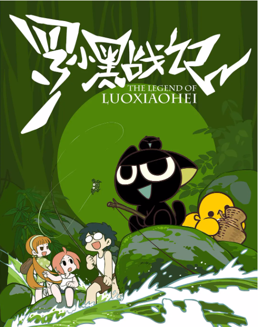 國漫每個時期的巔峰之作，你都看了嗎？