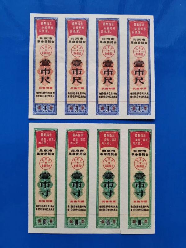 歷史的追憶——布票